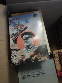 胜利象征：失可夫