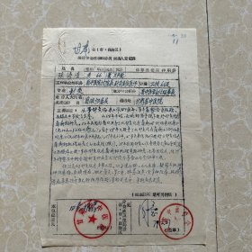 甘肃省中医院——中医张涛清