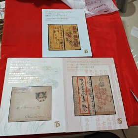 方寸聚九州邮品，方寸聚九州邮品 一，方寸聚九州邮品 二（3本合售）