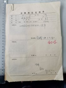 1985安徽画报发稿单《南海抒情》老照片五种，宋志摄影，有画家康诗纬，总编李冬生签名