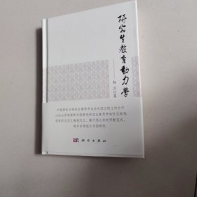 研究生育动力学