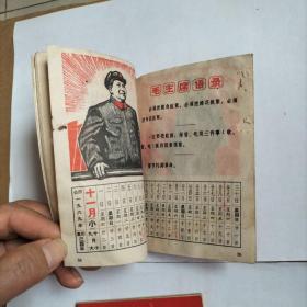 历书1969