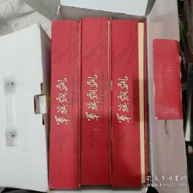 军旗飘飘（共60册）（连环画珍藏版） 全新未阅，附收藏证，纪念中国人民解放军建军80周年。外盒黏连处有脱胶。