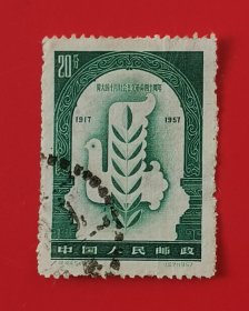 纪44（5-5）信销票