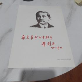 集邮杂志增页