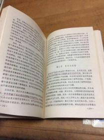 科林伍德 《艺术原理》 美学译文丛书  有写画   原购书发票  内4  2层