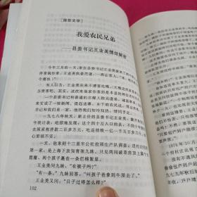 心花一瓣（作者签名本）