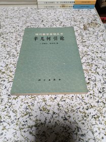 辛几何引论