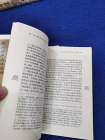 十三世纪中国政治与文化危机