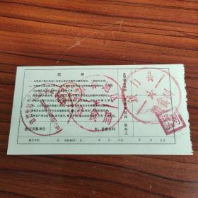 1970年黑龙江省团体粮票伍佰市斤，70年黑龙江省粮票500斤，背伊春地区粮票
