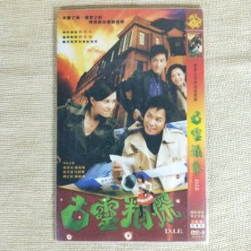DVD-9 香港大型电视连续剧 古灵精探 国粤双语中文字幕 2碟装完整版