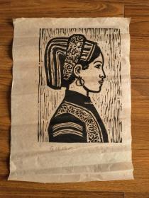 田昆版画。彝族妇女