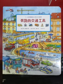 1-4岁德国幼儿专注力培养 共6册