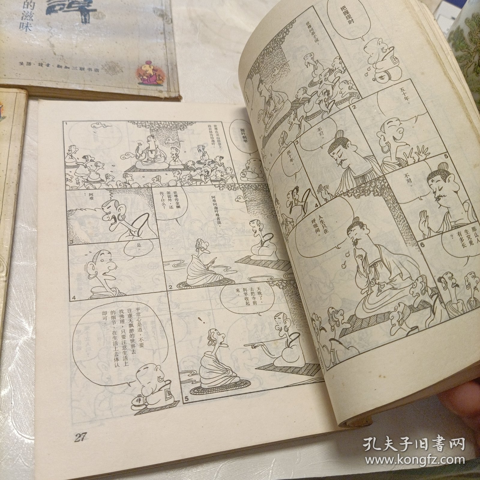 蔡志忠漫画——共五册