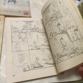 蔡志忠漫画——共五册