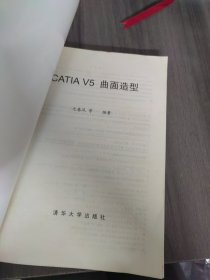 CATLA V5曲面造型