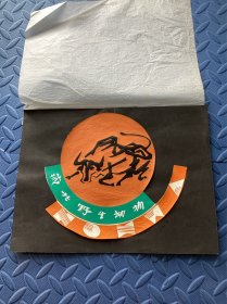 藏北野生动物宣传纪念徽标设计稿