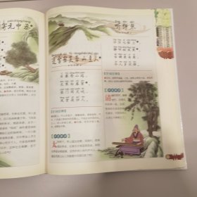 彩书坊：唐诗三百首（珍藏版）