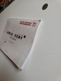 江门地方抗战图片集