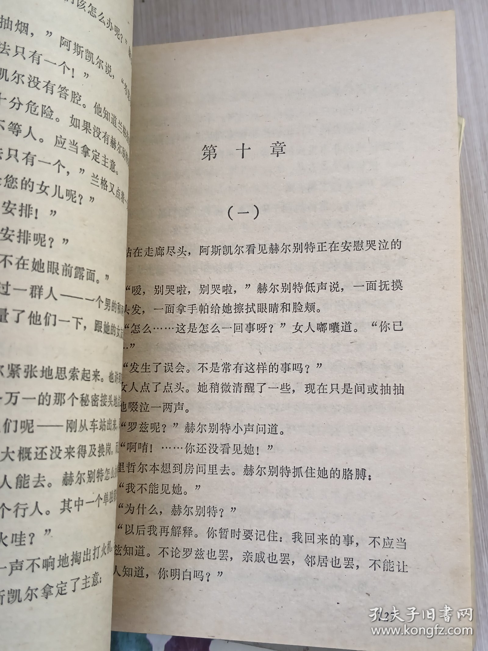 易北河畔的密窟