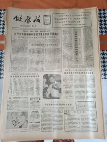 健康报1984年5月17日黑龙江省牡丹江市西安区先锋医院在去年初成立了家庭医疗保健部。