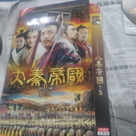 大秦帝国二之纵横，DVD两张