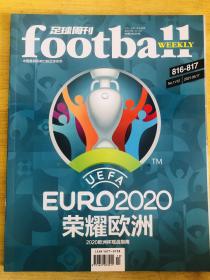 euro 2020 荣耀欧洲 欧洲杯观战指南