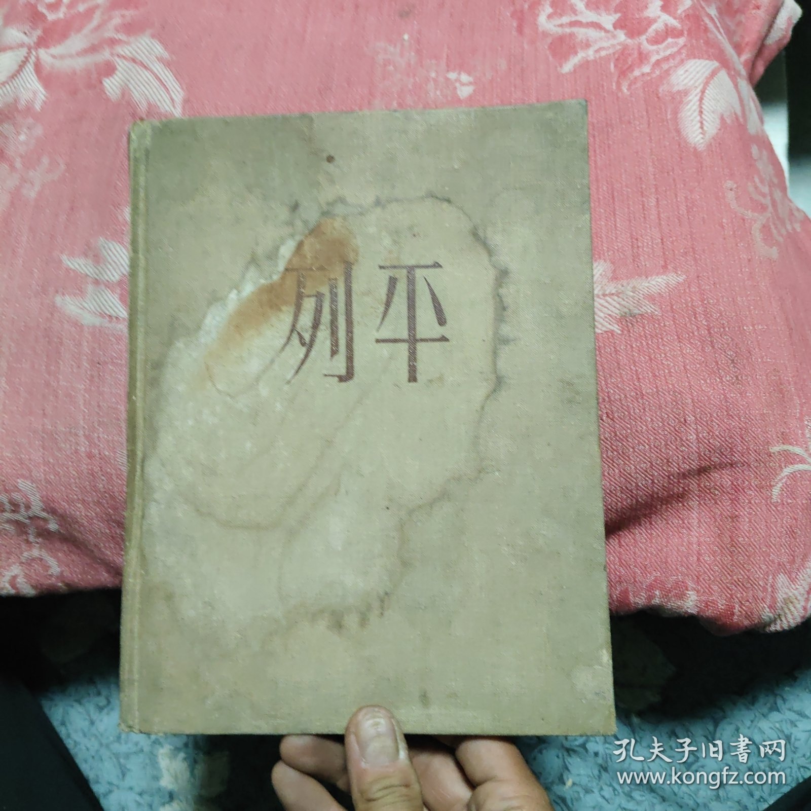 列平，10元包邮，