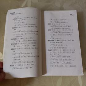 有声记忆：日本语能力测试10000词（1级部分）（无光盘）