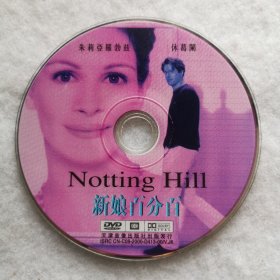 DVD裸碟 新娘百分百