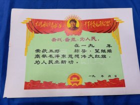 奖状