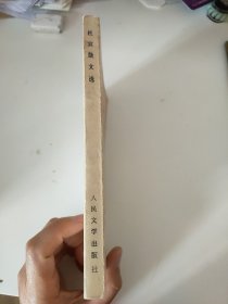 林宣散文选