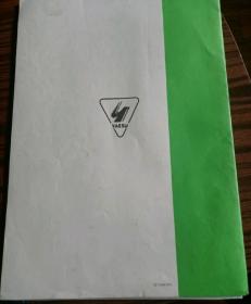 超小型100W高频无线电通讯机FT一80C使用说明书＃15