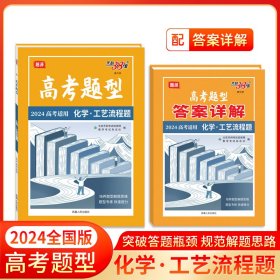 天利38套 2007-2016新课标全国卷高考十年真题全编：理科综合