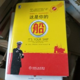 这是你的船