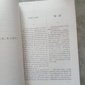 安娜，卡列尼娜，上下册