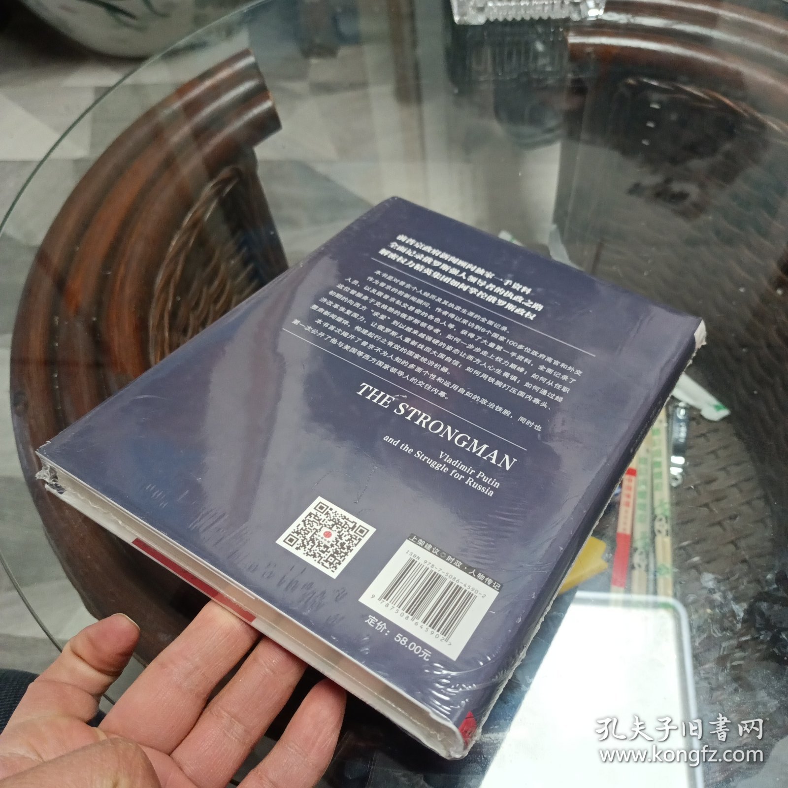 强权与铁腕 普京传 未开封