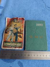 工农袋色(和考勤证等两件合售询18303504051