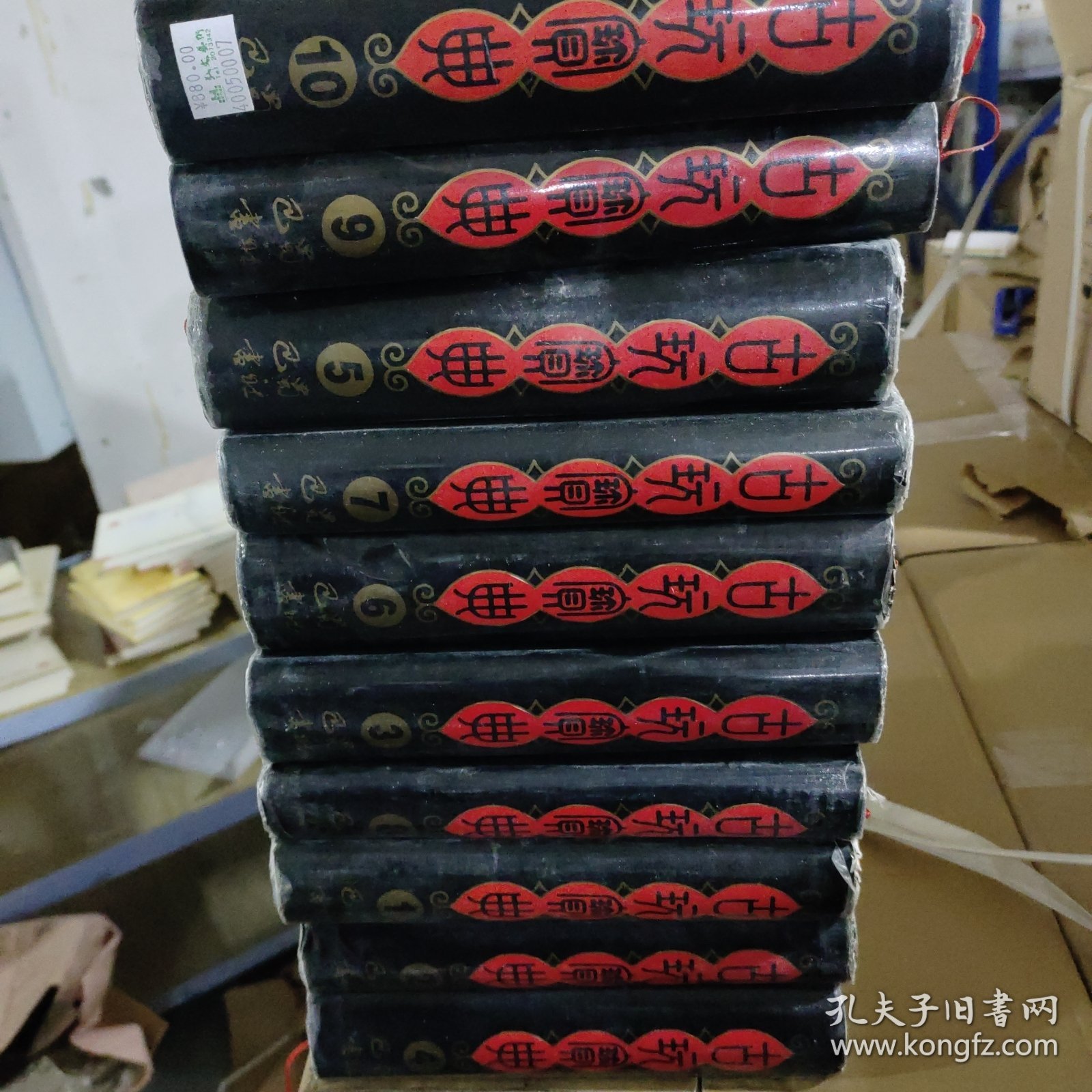 古玩宝典