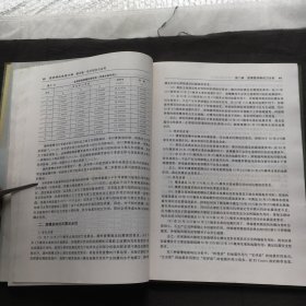 东深供水改造工程（第五卷）：技术研究与应用