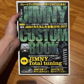 Jimny custom book 2016 VOL.5 吉姆尼改装 杂志 越野