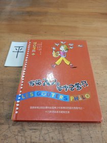 写给孩子的哲学启蒙书（共6册）