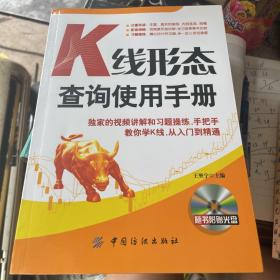 K线形态查询使用手册