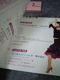 拉丁秀身舞：魅力伦巴