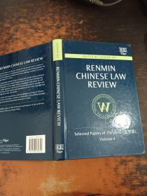 RENMIN CHINESE LAW REVIEW: Selected Papers of The Jurist, Volume 4