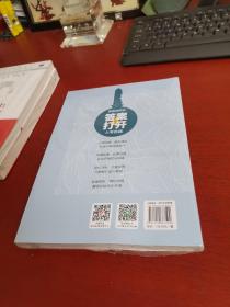 新高考英语 主题语境 刻意学习 抢分训练——人与自我 （讲解册+练习册+答案册） 原版未拆封 实物拍摄