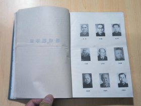 中国当代医学家荟萃 第二卷 、第六卷合售