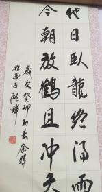 余晖，1947年出生，笔名越山人，毕业于南京艺术学院美术系。西泠印社原书记，副主任（法人代表）、副秘书长、出版社主任、主编。[1]1983年加入江苏省美术家协会，1991年转入浙江省美术家协会，西泠印社社员，国家高级美术师