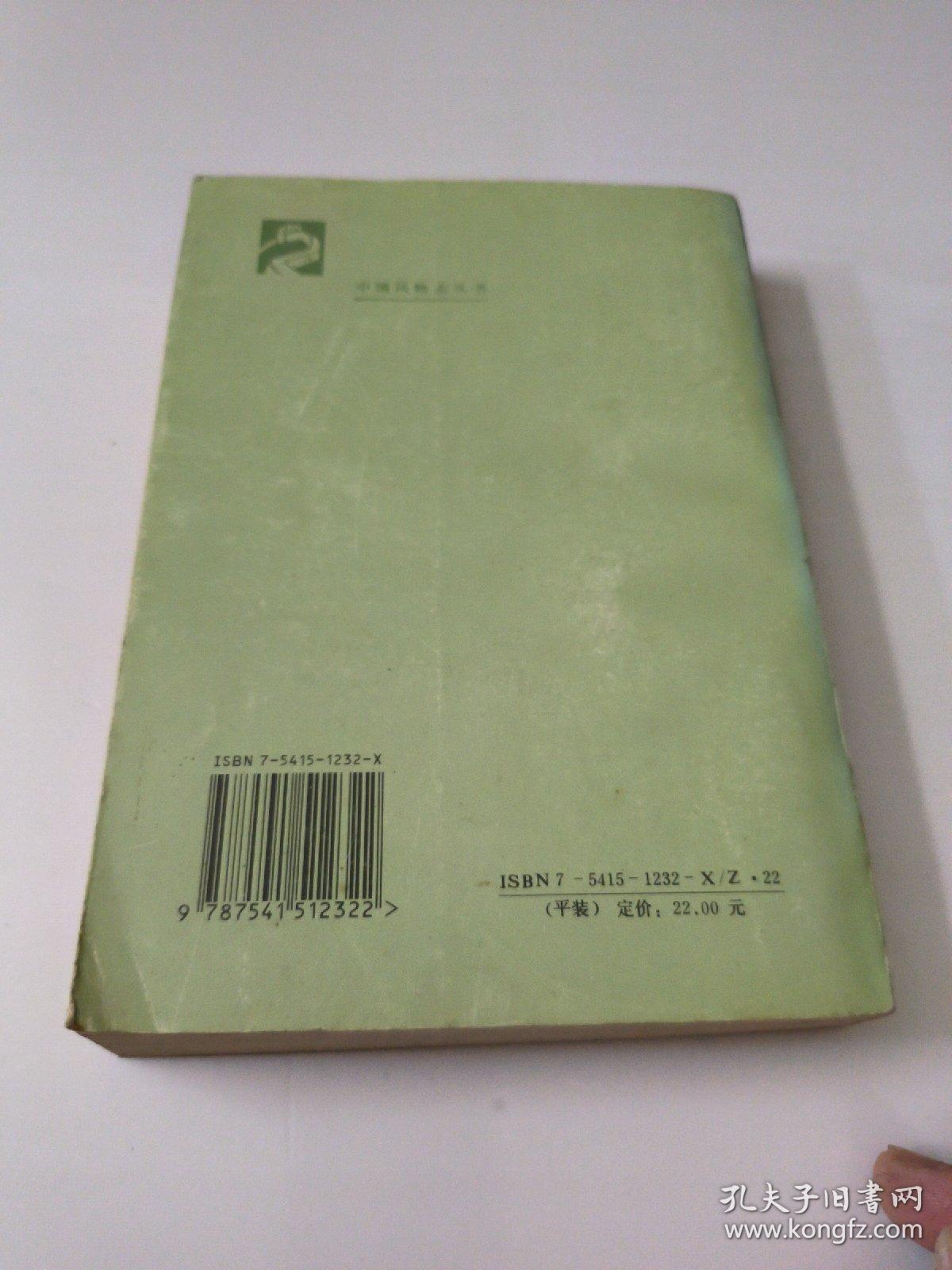 云南风物志