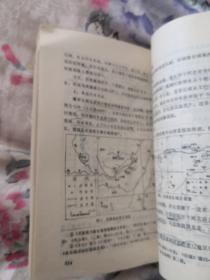 中国历史地理简论（有若干页下划线）